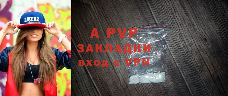 APVP Соль  купить   Удомля 